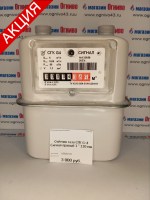 Счетчик газа СГК - G4 (Сигнал) М30 x 2 левый